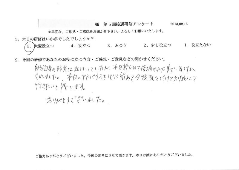 20130216-02
