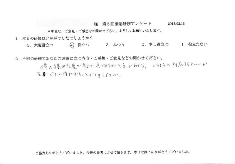 20130216-03
