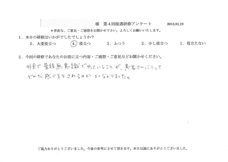20130216-04