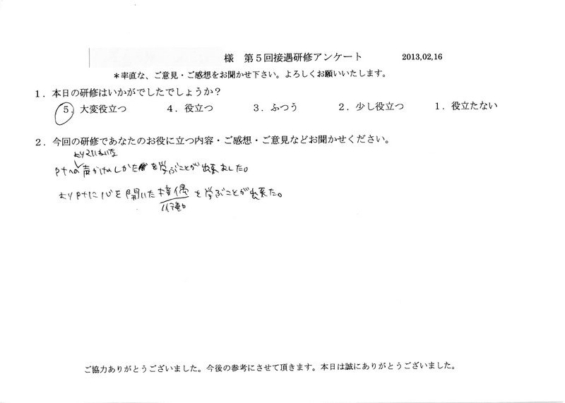 20130216-05