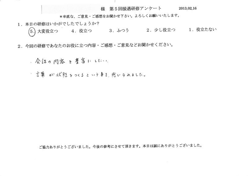 20130216-06