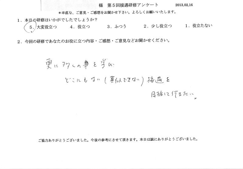 20130216-07