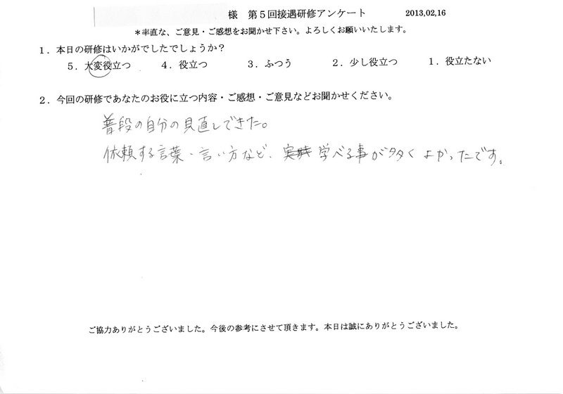 20130216-08