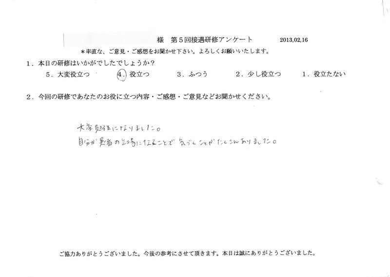 20130216-09
