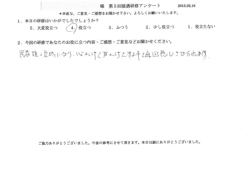 20130216-10
