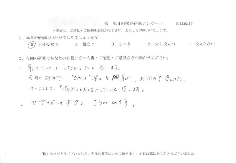 20130219-01