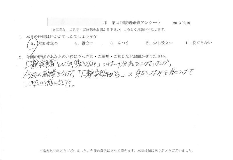 20130219-02