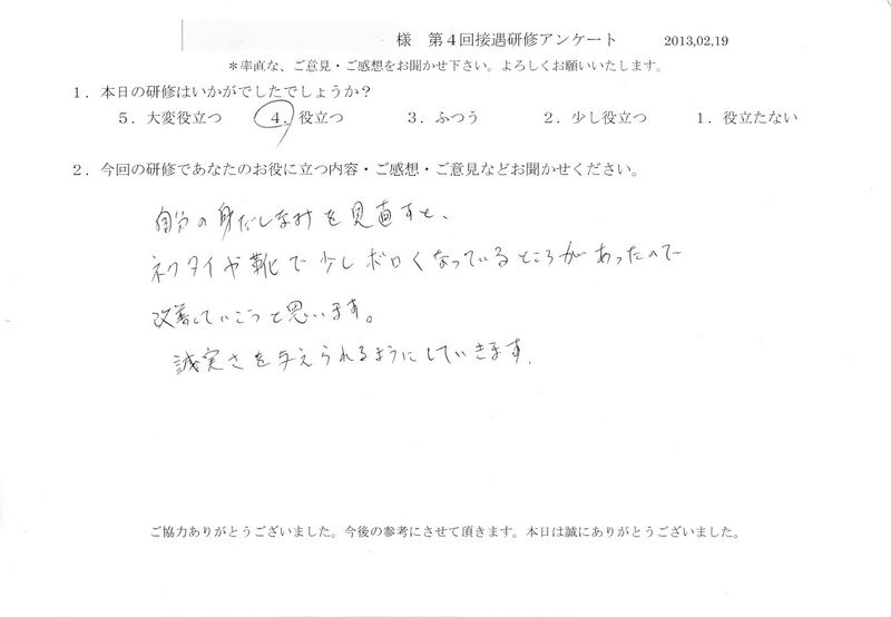 20130219-03