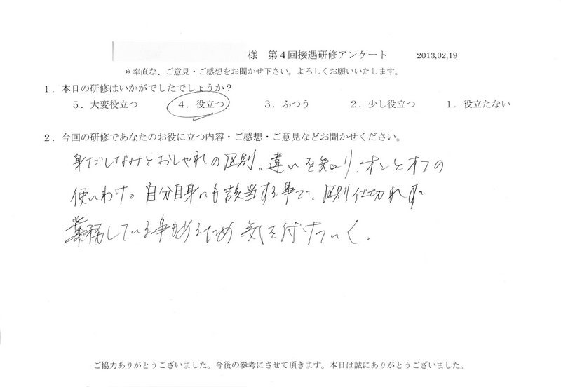 20130219-04