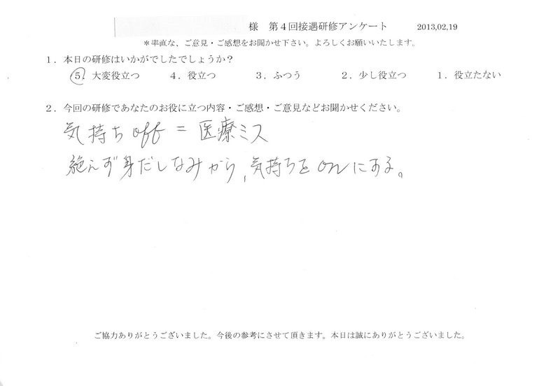 20130219-05
