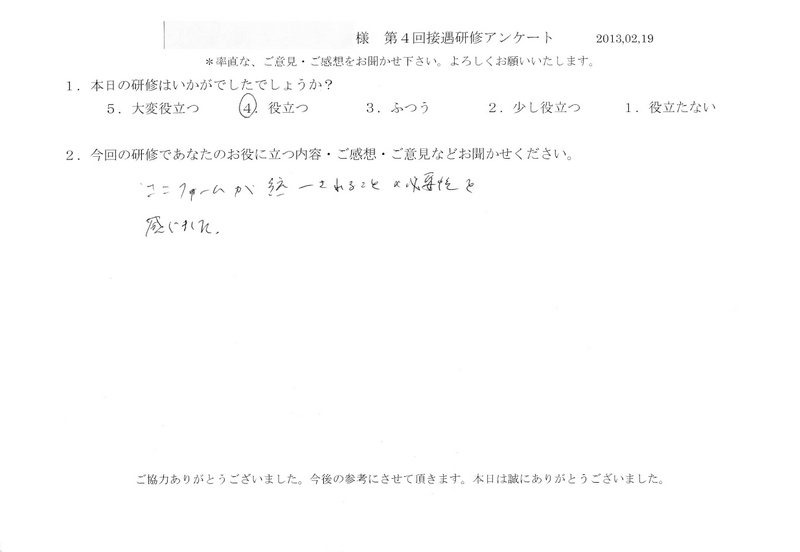 20130219-06