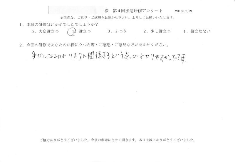 20130219-07