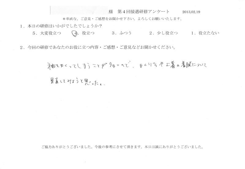 20130219-08