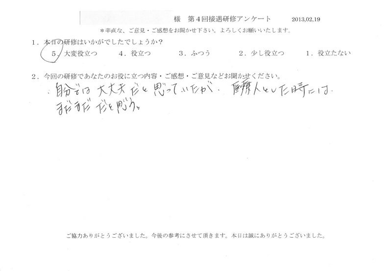 20130219-09