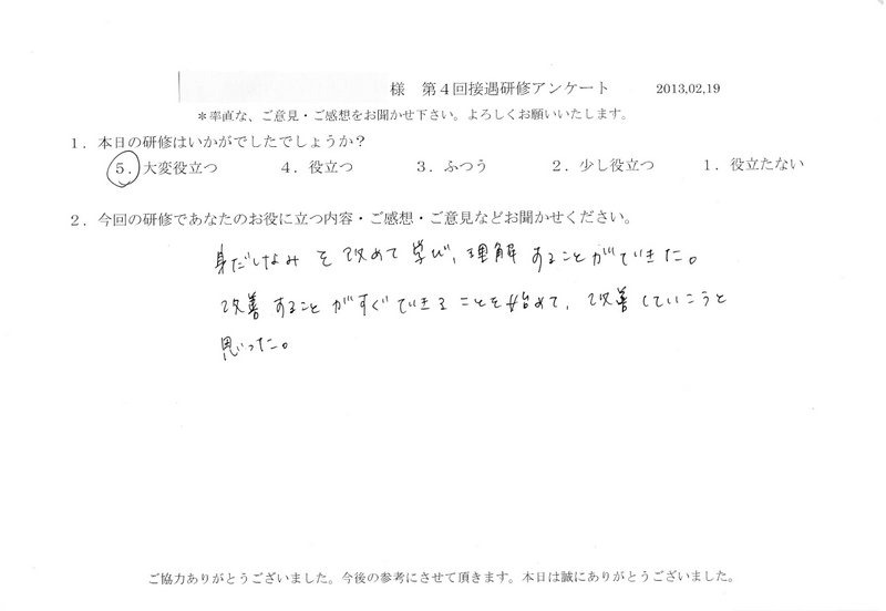 20130219-10