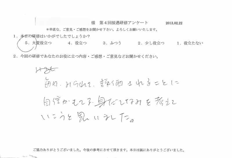 20130222-01