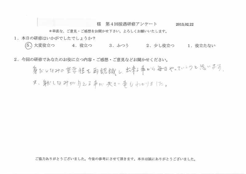 20130222-02