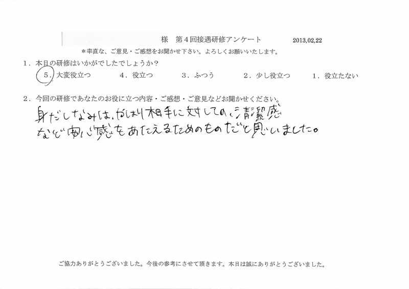 20130222-03