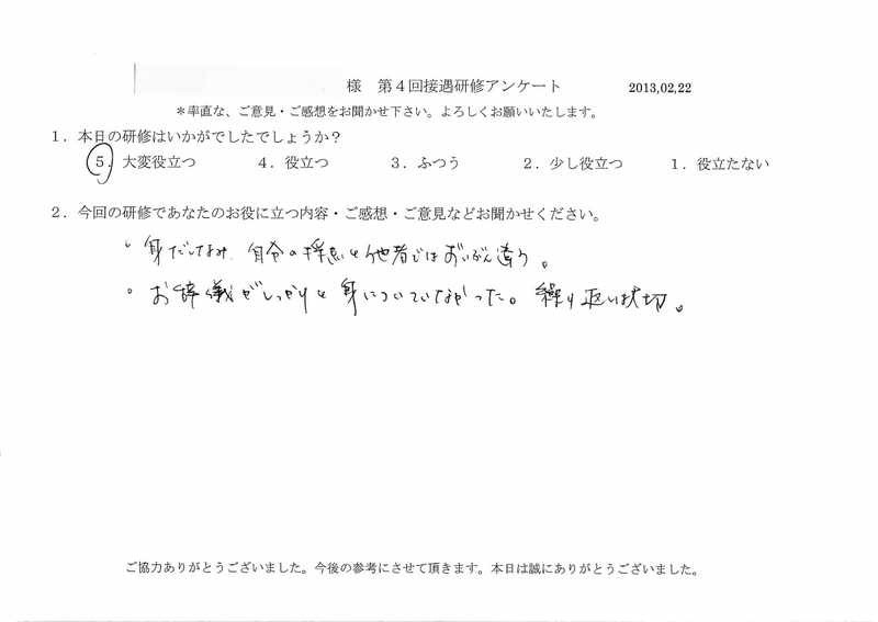 20130222-04