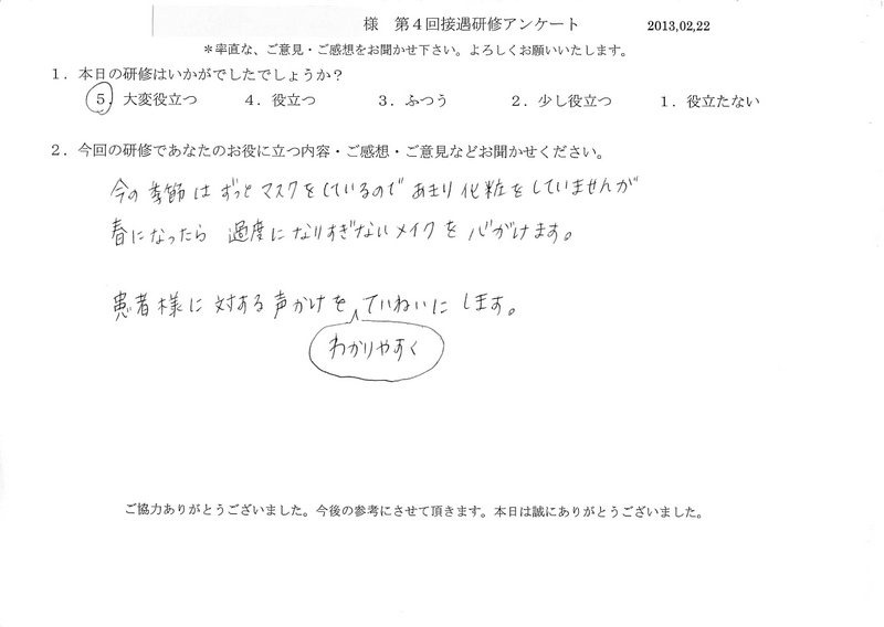 20130222-05