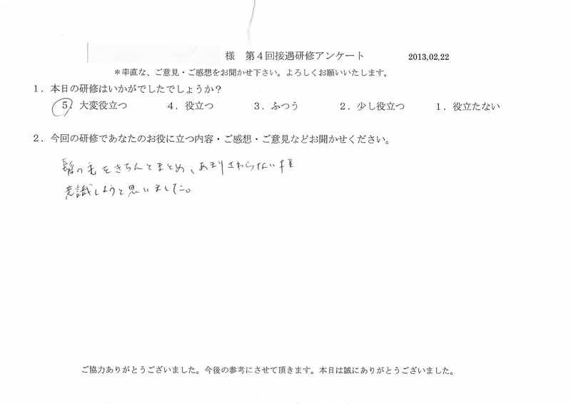 20130222-06