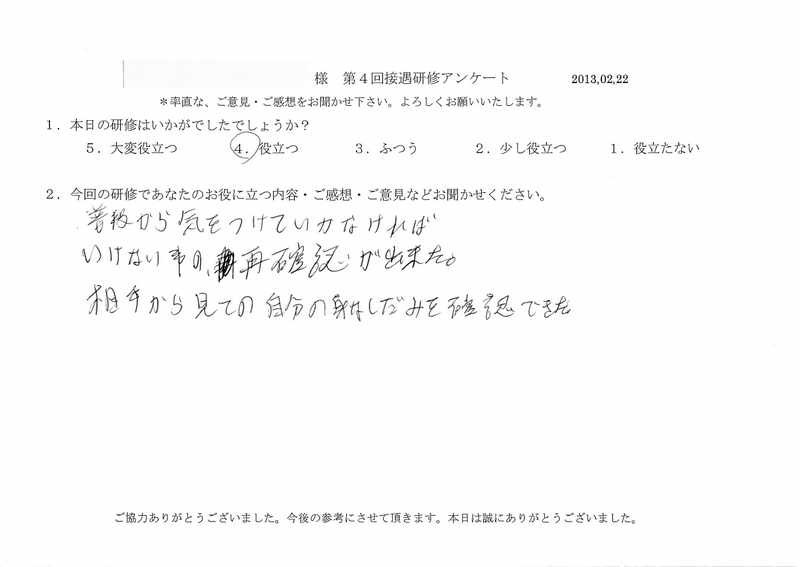 20130222-07