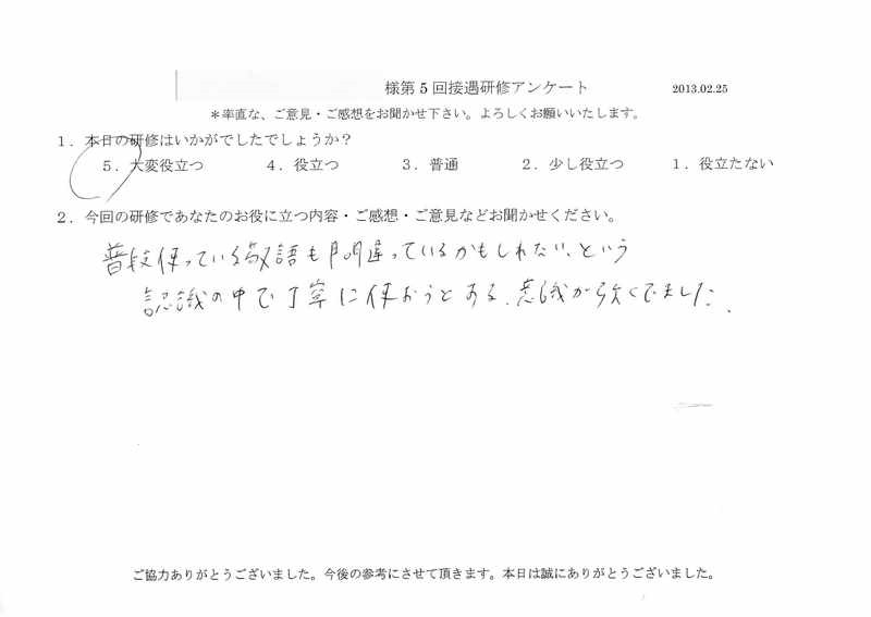 20130225-01