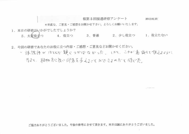 20130225-02