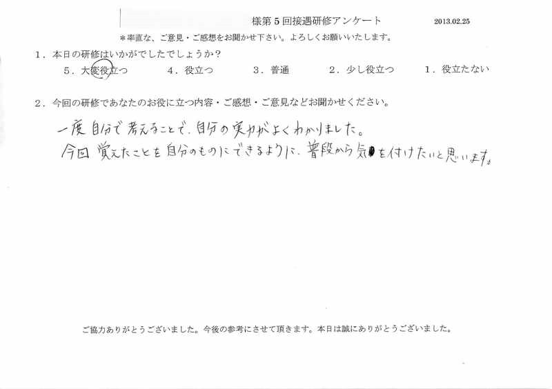 20130225-03