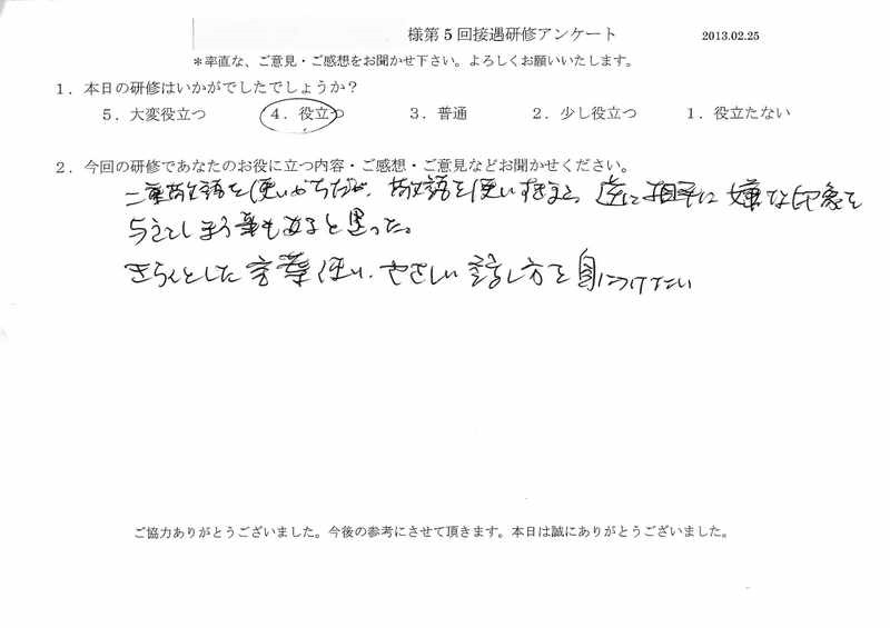 20130225-04