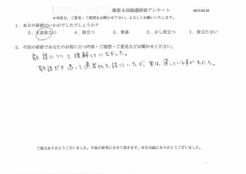 20130225-05