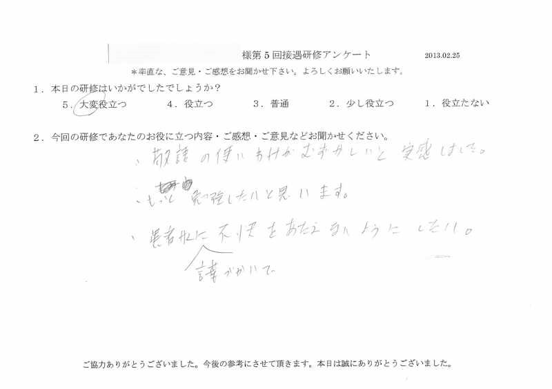 20130225-06