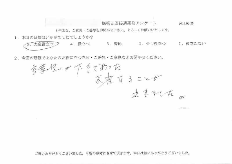 20130225-07