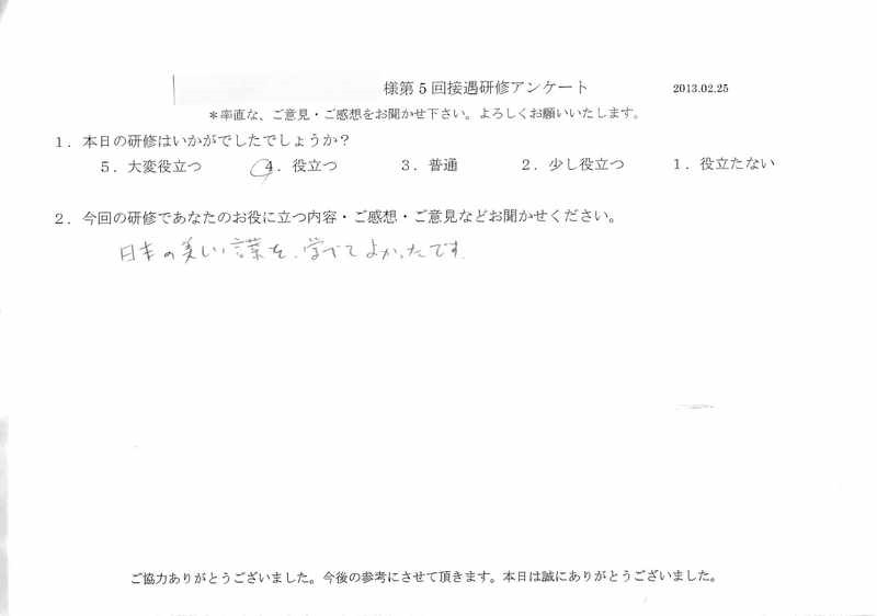 20130225-08