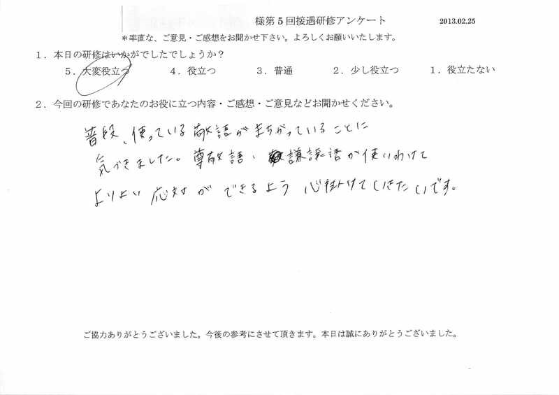 20130225-09