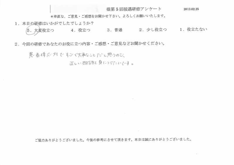 20130225-10
