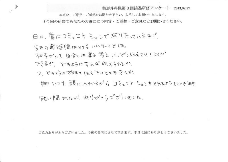 20130227-01