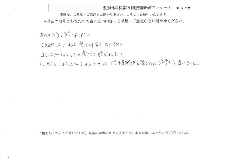 20130227-02