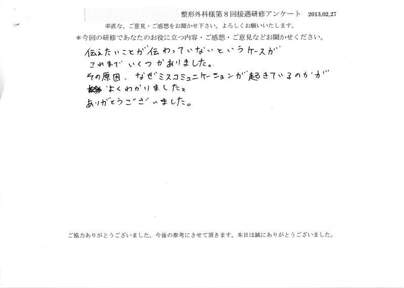 20130227-04