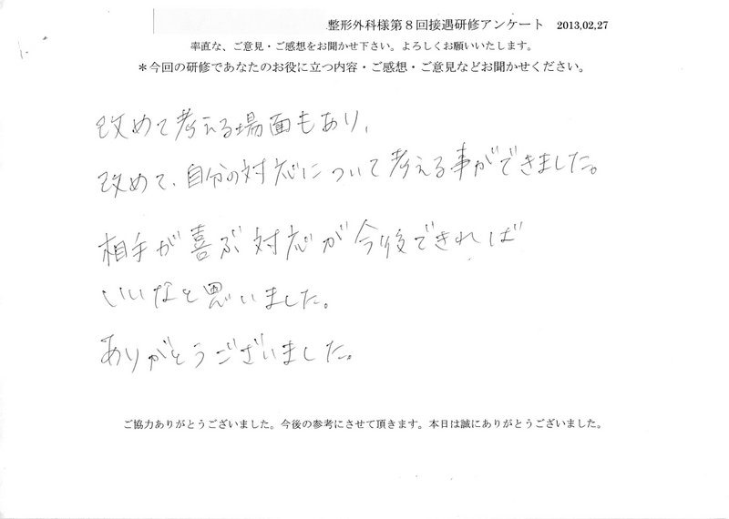 20130227-05