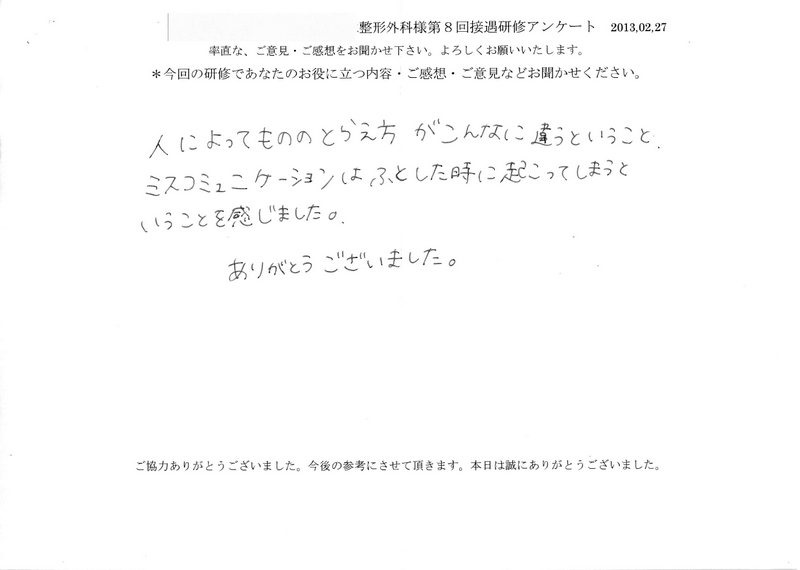 20130227-06