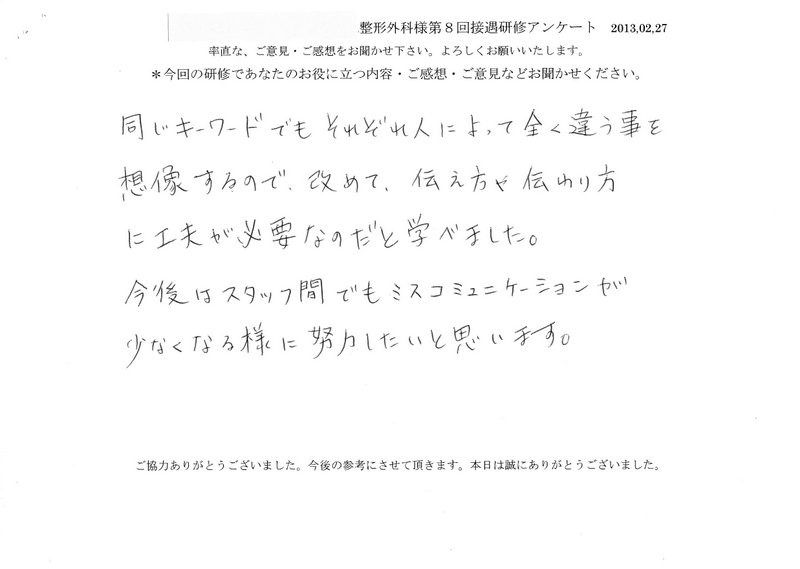 20130227-07