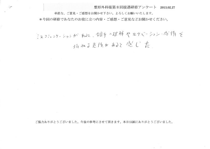 20130227-08