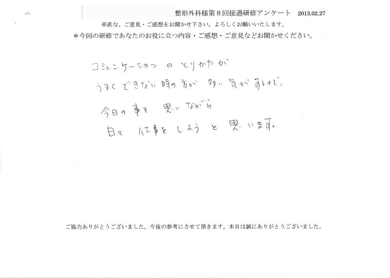 20130227-09