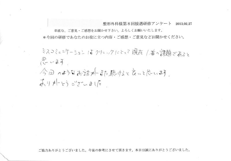 20130227-10