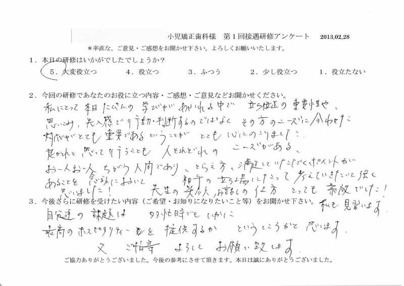 20130228-01