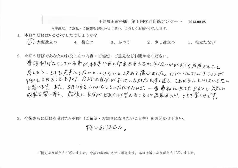 20130228-02