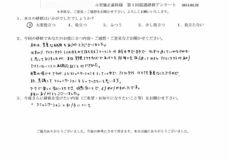 20130228-03
