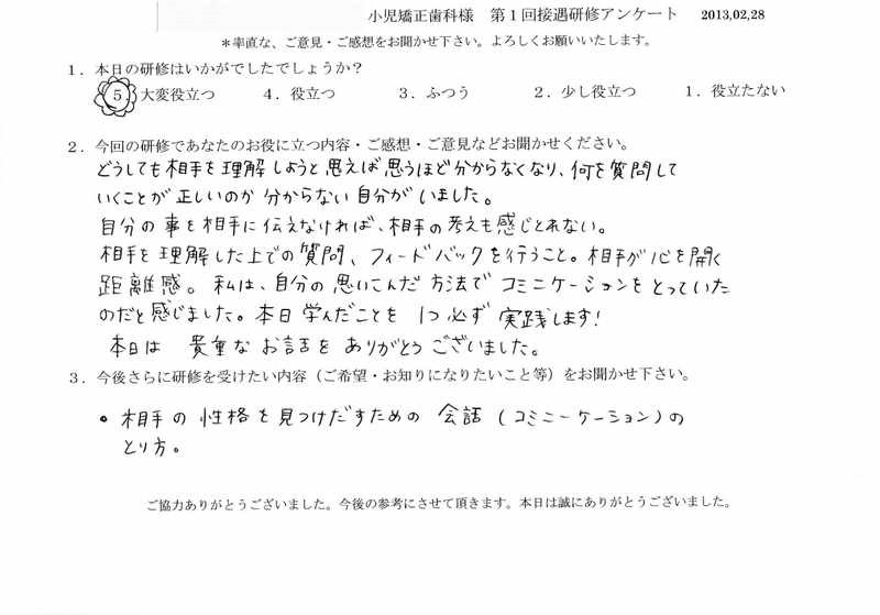 20130228-04