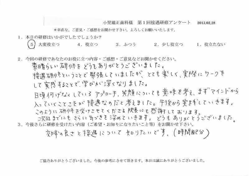 20130228-05